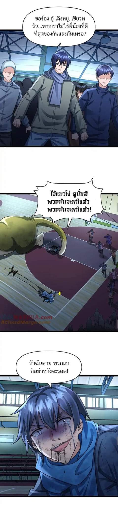 Freezing the World：I Built a Doomsday Safehouse ตอนที่ 117 หน้า 4