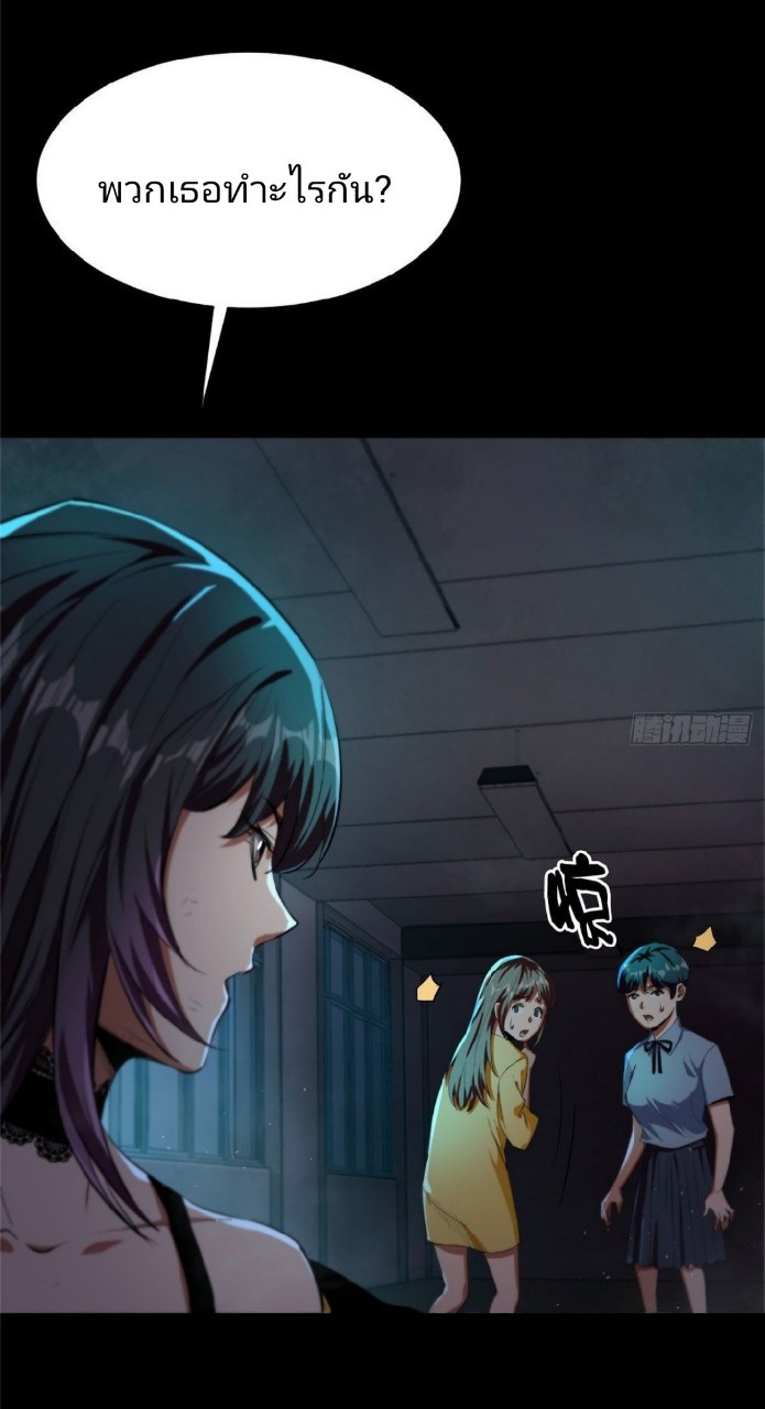 รูเล็ตเวิลด์ สุ่มไอเทมเอาชีวิตรอด ตอนที่ 15 หน้า 11