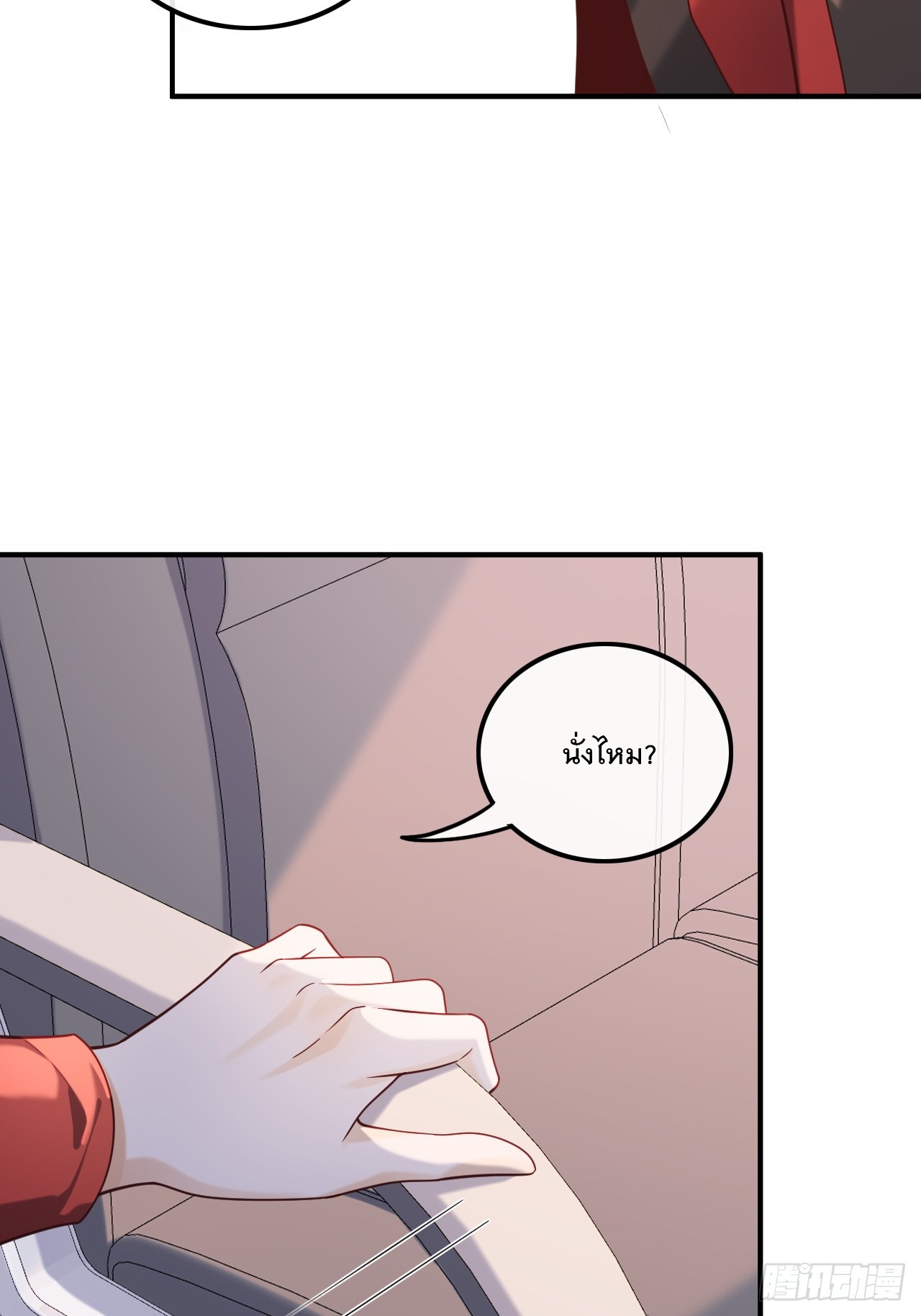 เกิดใหม่เป็นราชาแห่งวงการบันเทิง ตอนที่ 17 หน้า 22