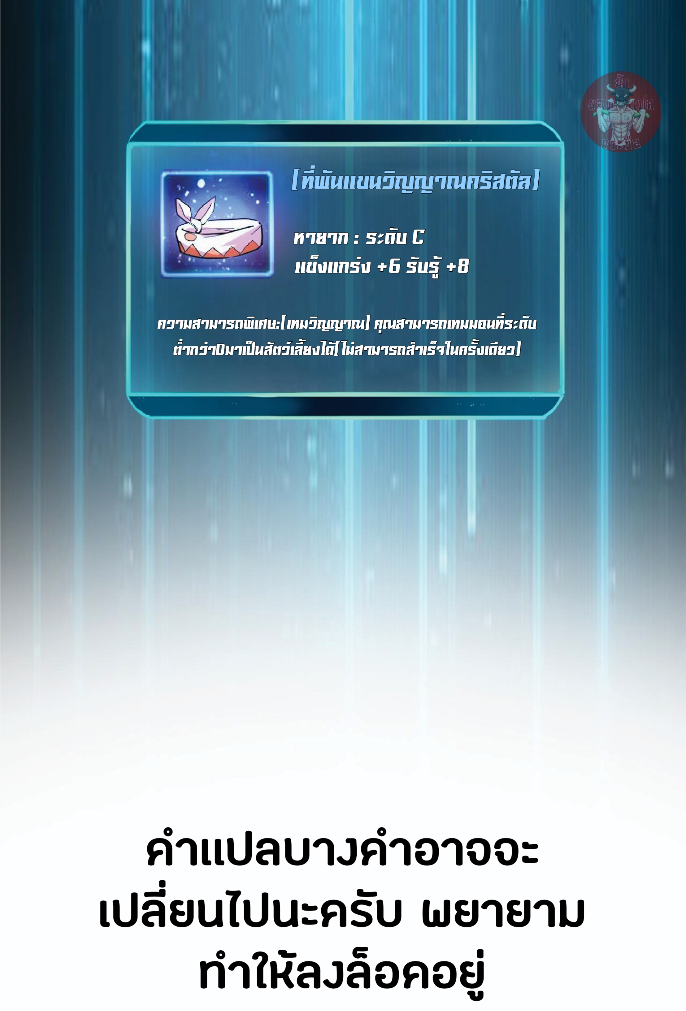 ราชาบัค ตอนที่ 10 หน้า 94