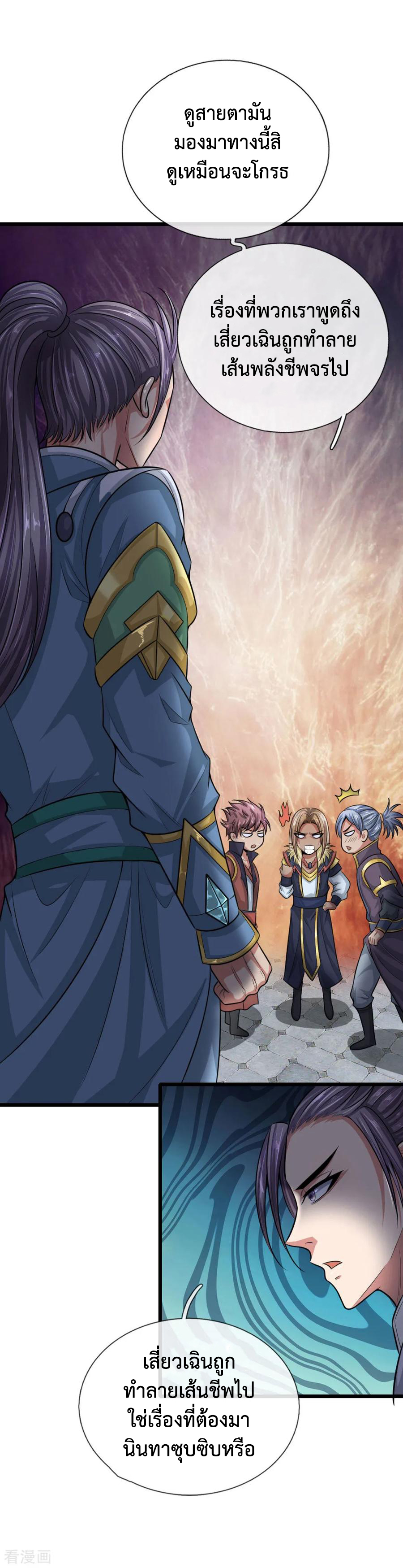 การกลับมาของเทพทำลายล้าง ตอนที่ 23 หน้า 9