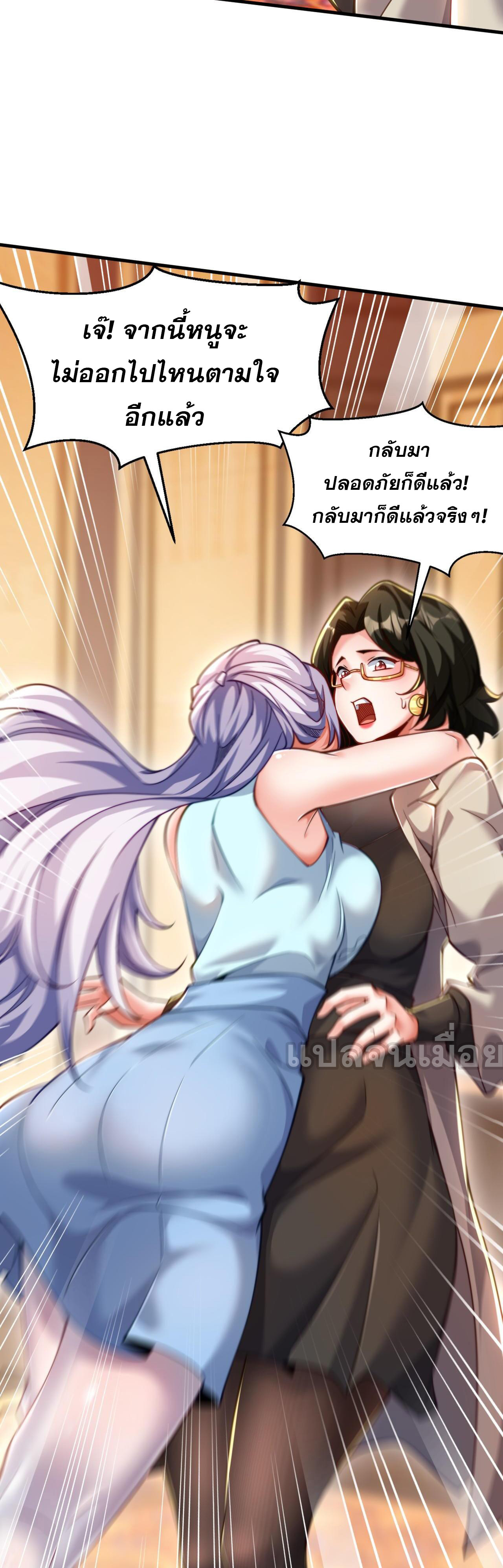 มาถึงก็ขายโอสถเซียนโบราณ แม้แต่จอมเทพยังหวาดผวา ตอนที่ 11 หน้า 38