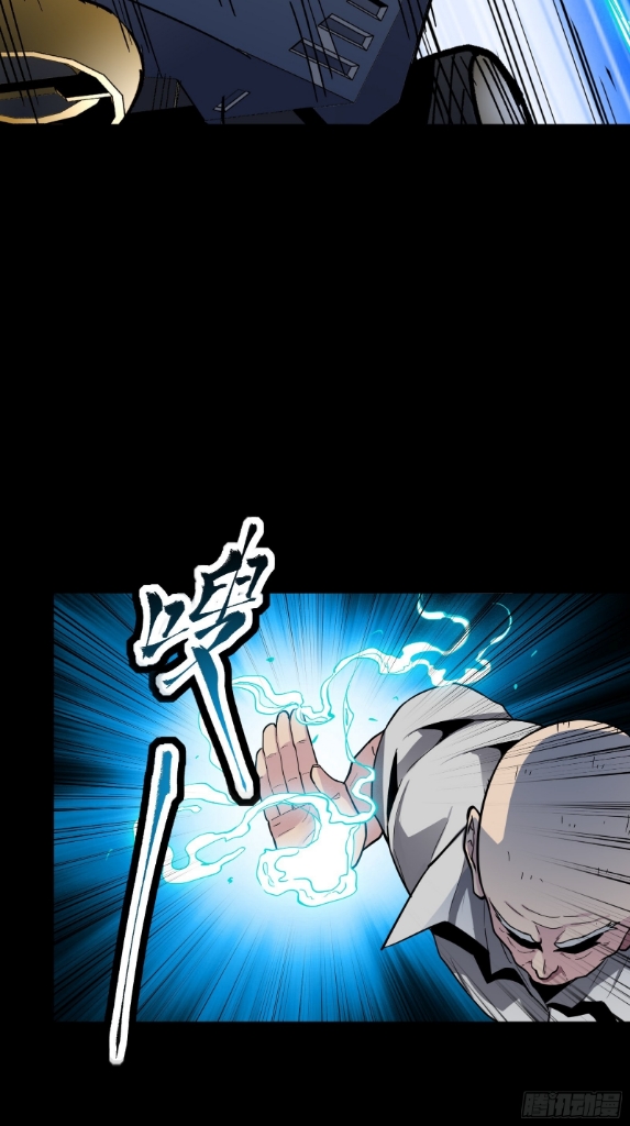 Legend of Star Genera ชนจีน ตอนที่ 51 หน้า 13