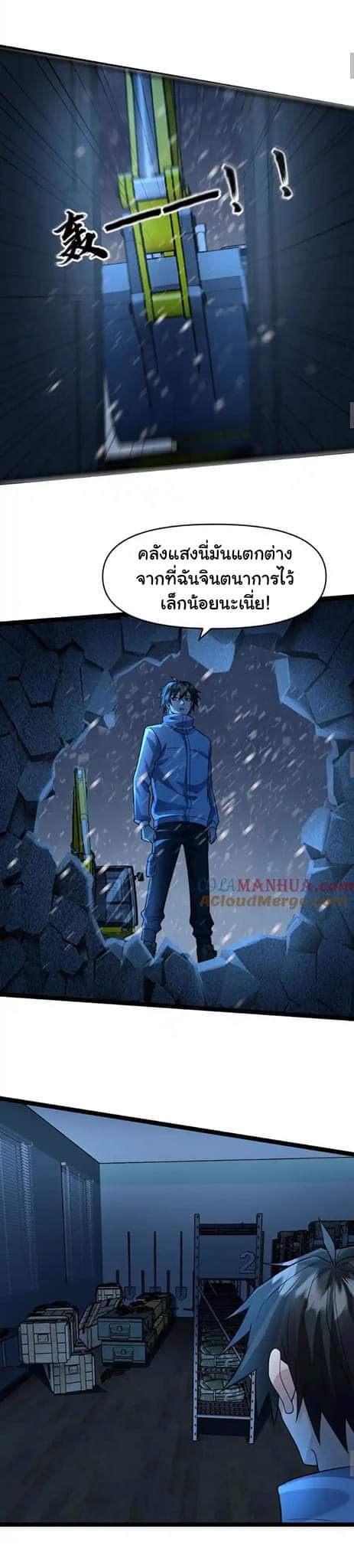 Freezing the World：I Built a Doomsday Safehouse ตอนที่ 55 หน้า 7