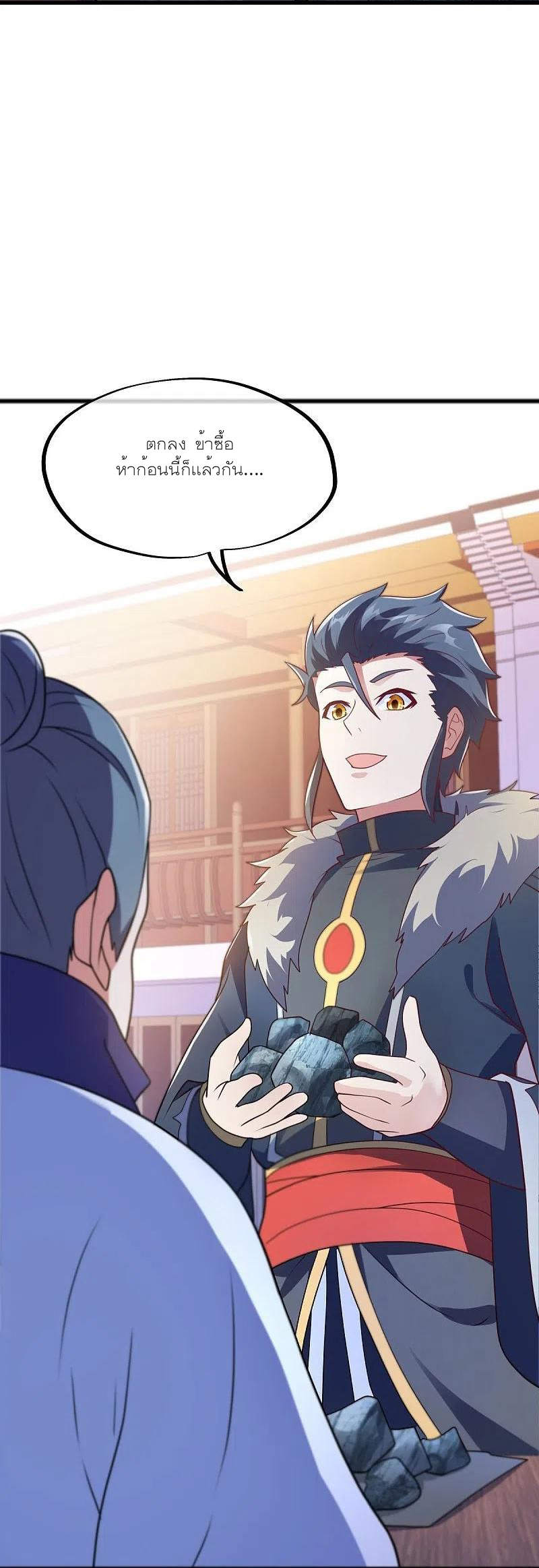 peerless battle spirit ตอนที่ 468 หน้า 38