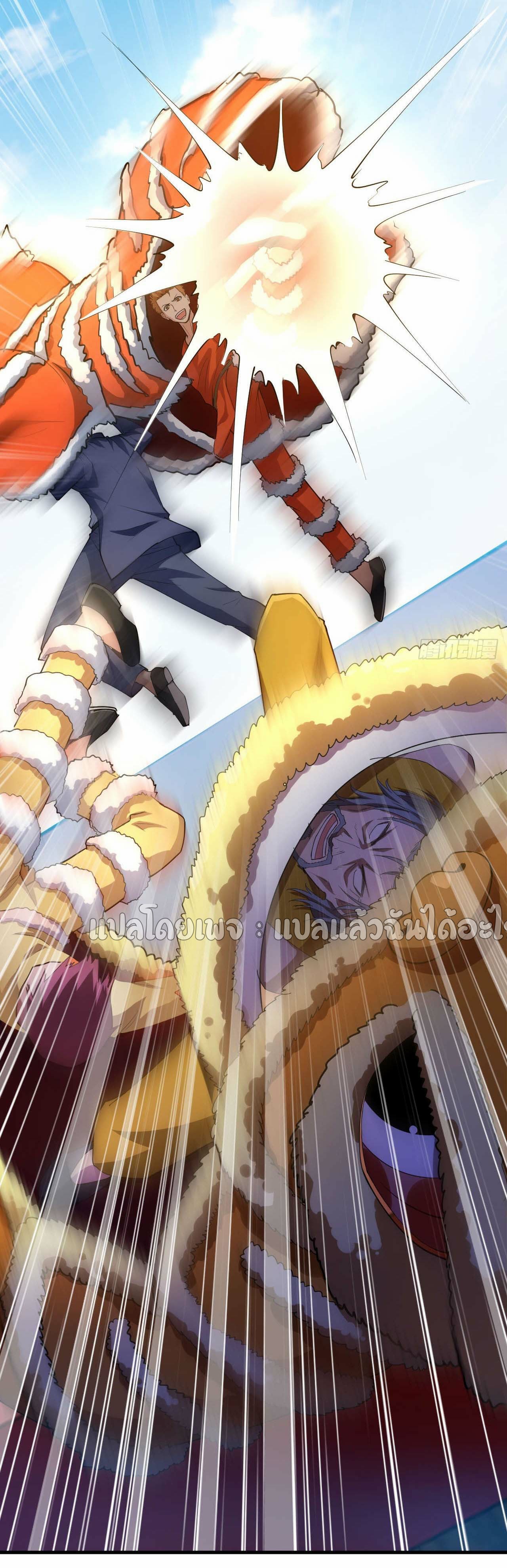 สุดยอดลูกเขยฟ้าประทาน ตอนที่ 41 หน้า 9