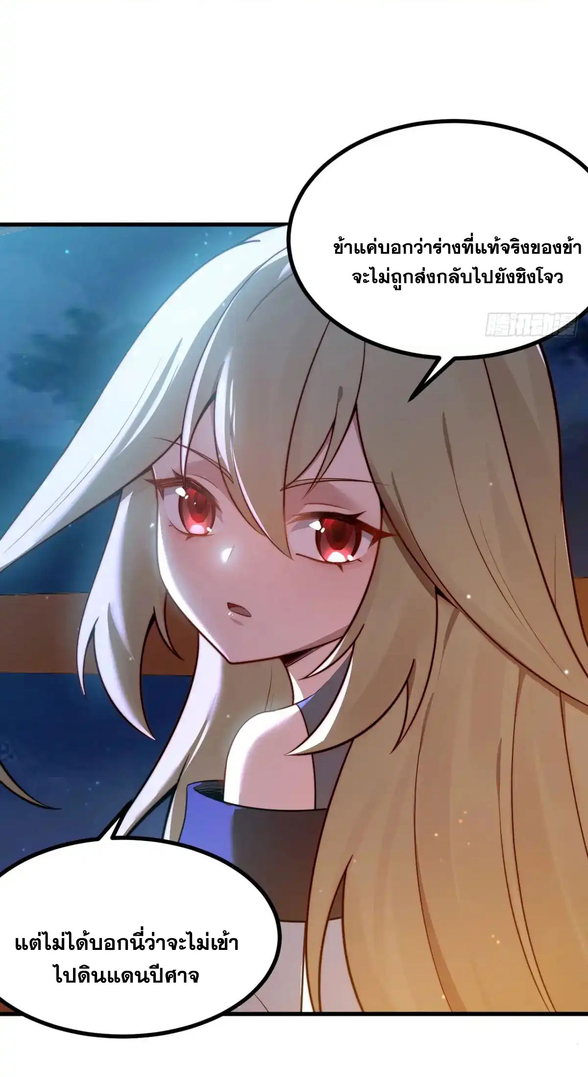 คนชอบธรรมอย่างผม ถูกระบบบังคับให้เป็นตัวร้าย ตอนที่ 26 หน้า 38