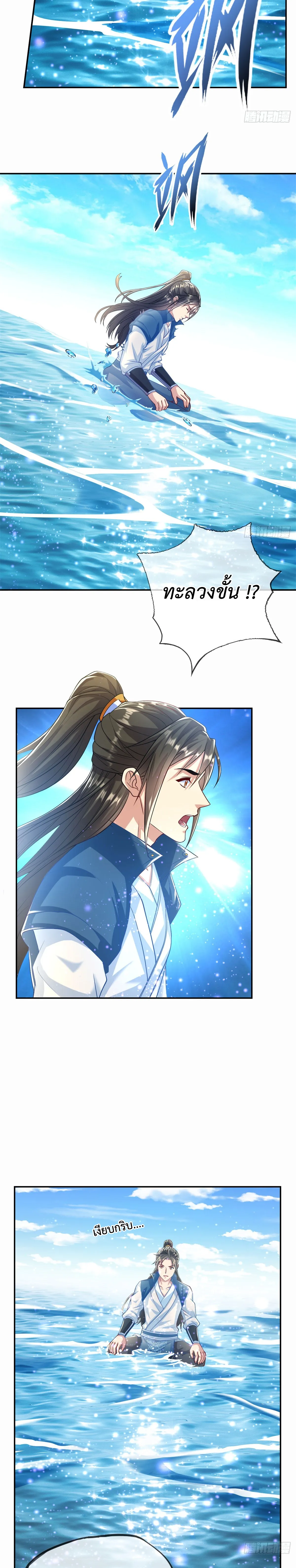 (ทันจีน) Unlimited God System (ระบบศักดิ์สิทธิ์ไร้ขีดจำกัด) ตอนที่ 21 หน้า 2