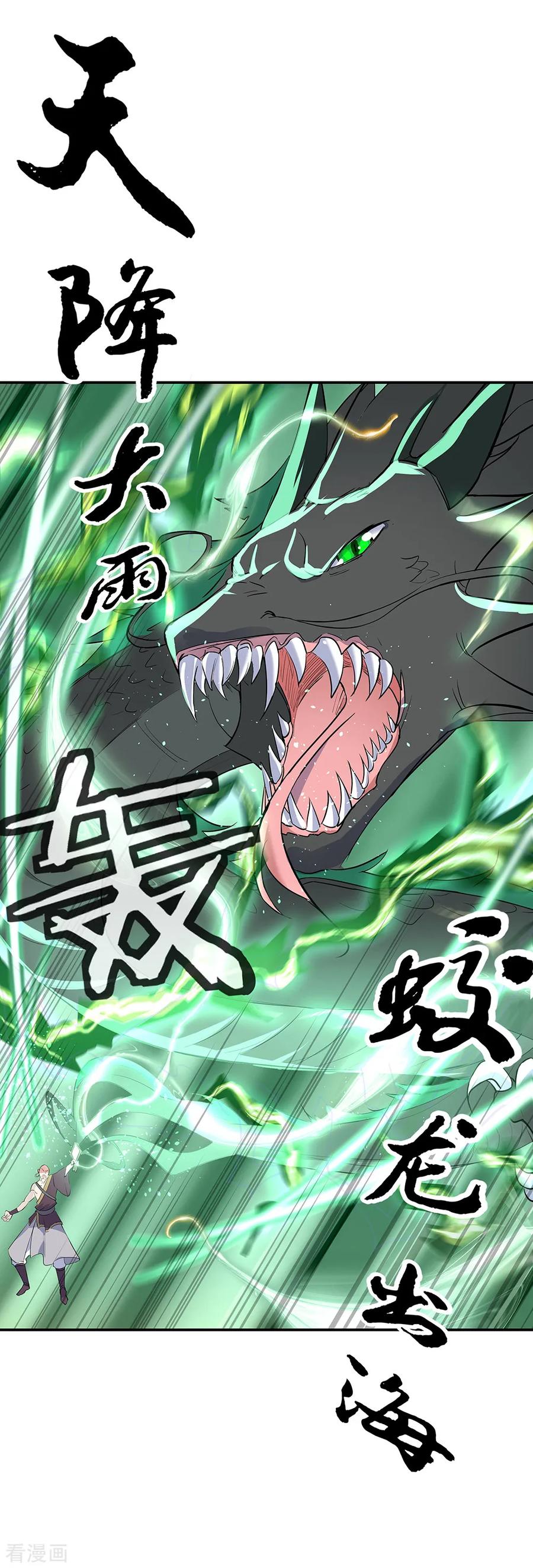 peerless battle spirit ตอนที่ 201 หน้า 5