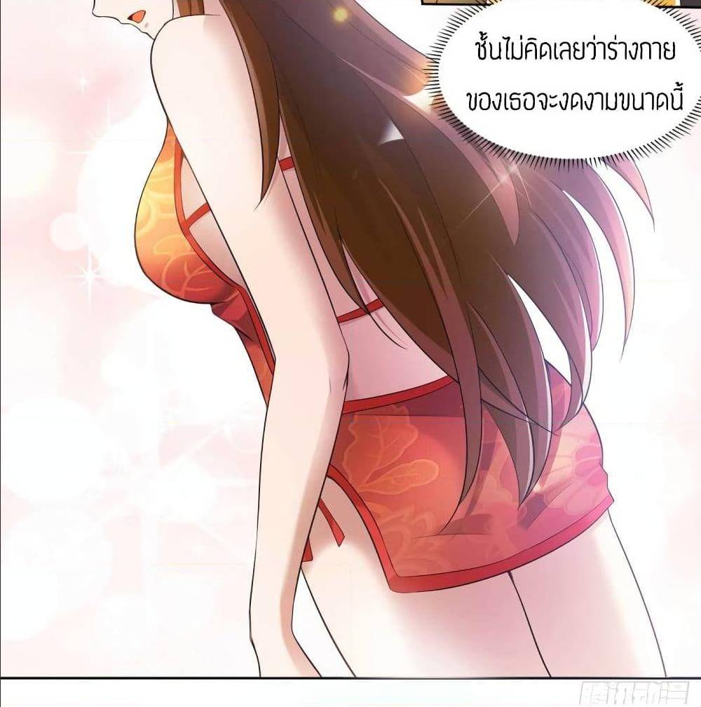 Reversal of God King ตอนที่ 15 หน้า 14