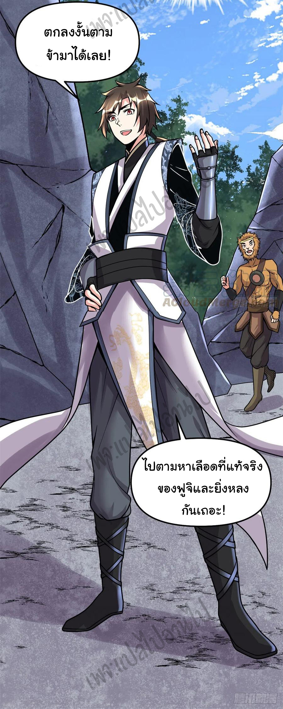 I might be a fake fairy ตอนที่ 179 หน้า 18