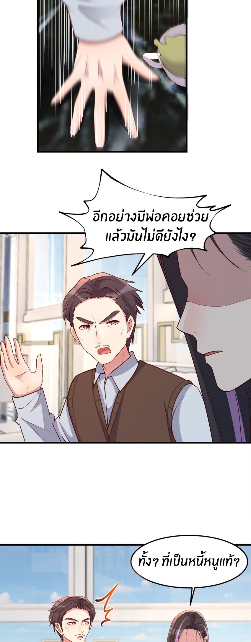 พี่สาวอยากเล่นคุณ ตอนที่ 232 หน้า 15