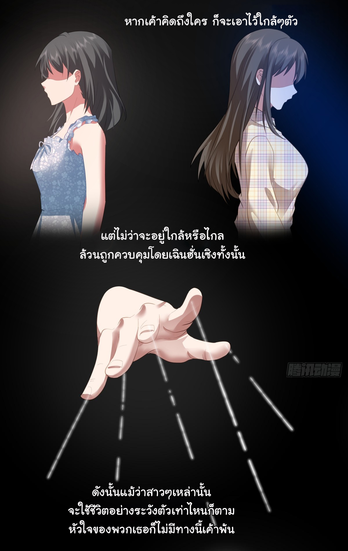 ผมไม่ได้อยากกลับมาเกิดใหม่เลยจริงๆ ตอนที่ 100 หน้า 4