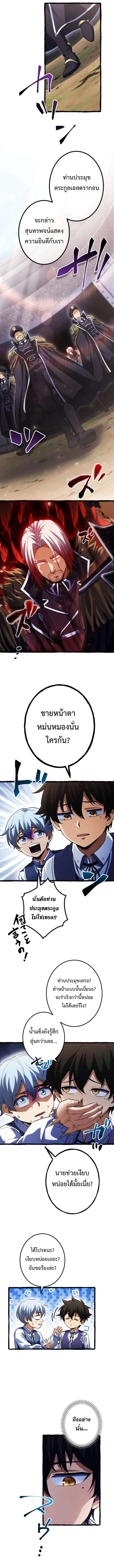 การกลับมาของบรรพชนรุ่นแรก: จอมยุทธ์ผู้แข็งแกร่งที่สุดกลับชาติมาเกิดเป็นทายาทในอีกพันปีต่อมา ตอนที่ 5 หน้า 5