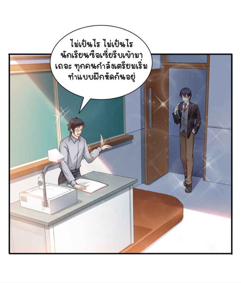 (ชนจีน)Perfect Secret Love The Bad New Wife Is a Little Sweet ตอนที่ 36 หน้า 33