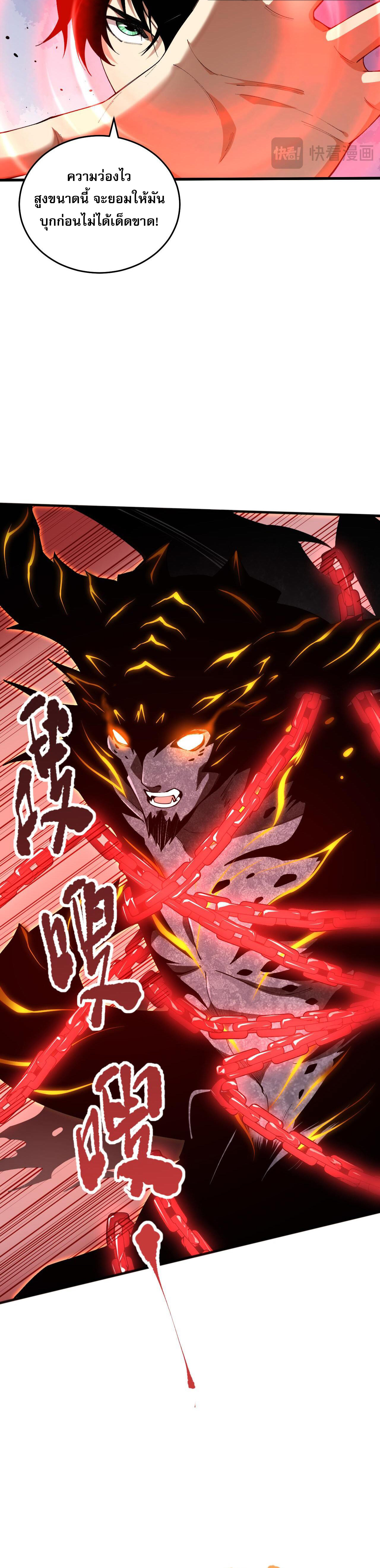 เนโครแมนเซอร์! ฉันคือภัยพิบัติล้างโลก! ตอนที่ 37 หน้า 19