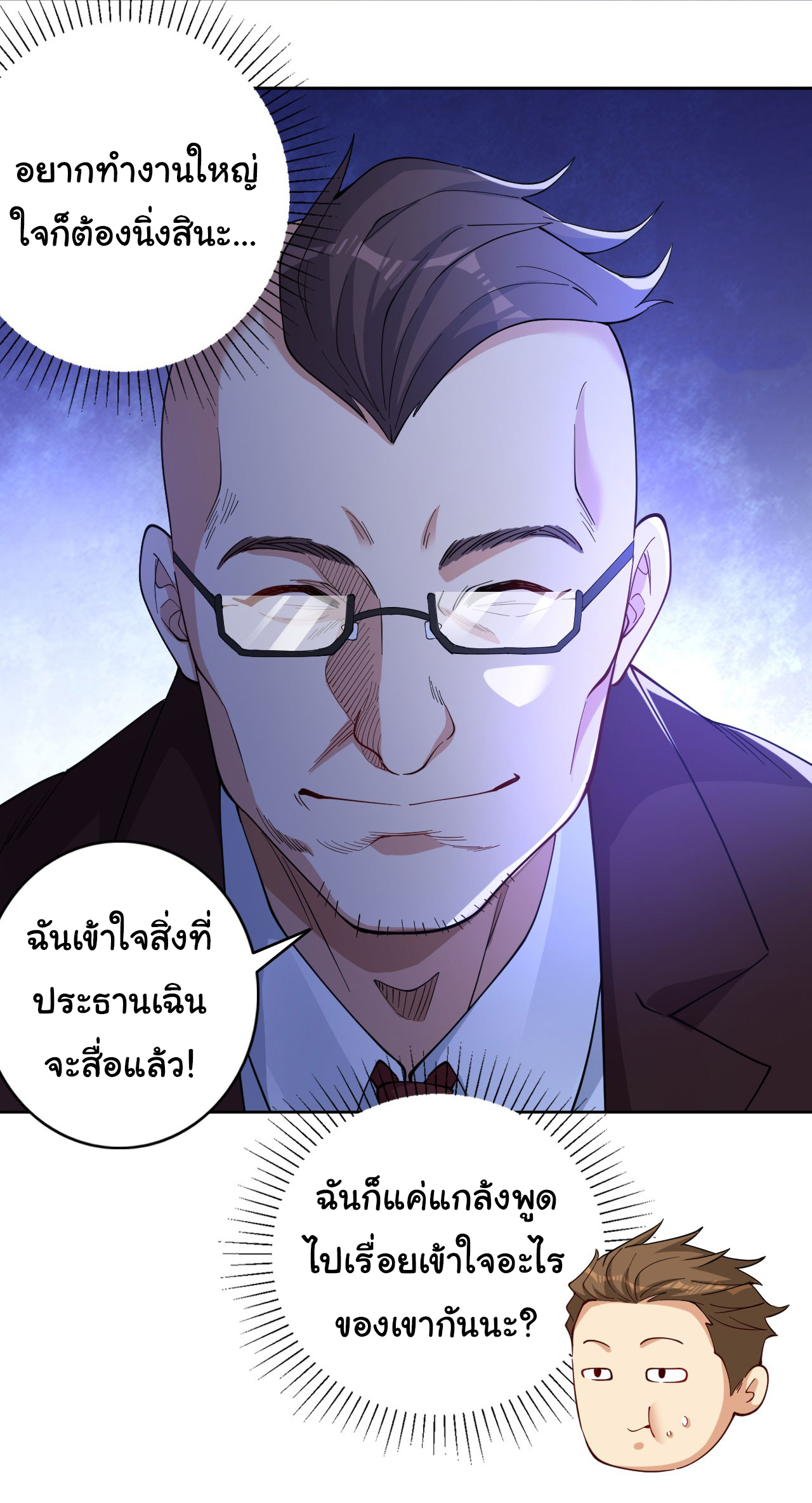 Life Exchange Club ตอนที่ 6 หน้า 9