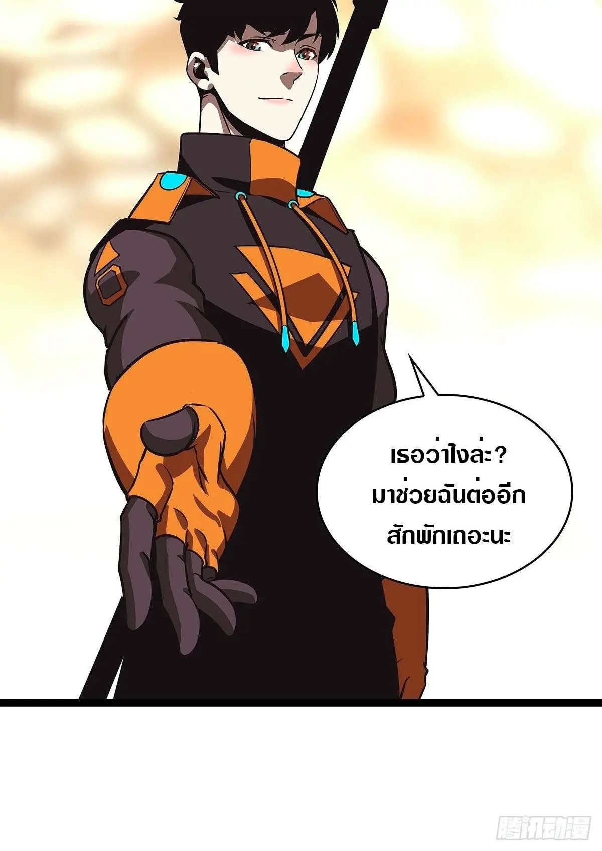 [จบ] เริ่มต้นใหม่ด้วยการเล่นเกมอย่างจริงจัง - It All Starts With Playing Game Seriously ตอนที่ 83 หน้า 15