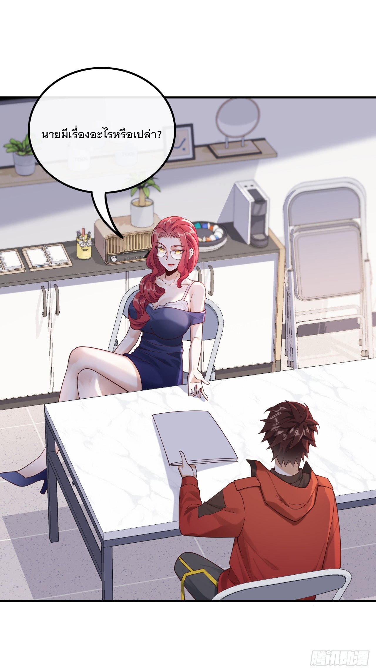 เกิดใหม่เป็นราชาแห่งวงการบันเทิง ตอนที่ 16 หน้า 18