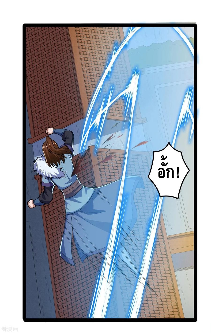 เหยียบย่ำแม่น้ำอมตะ ตอนที่ 90 หน้า 12