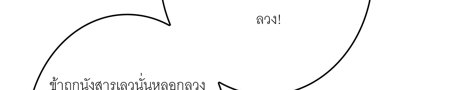 (ชนจีน) IT STARTS WITH A KINGPIN ACCOUNT - จุติจอมราชัน ตอนที่ 293 หน้า 111
