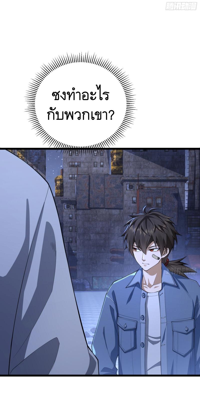 THE FIRST ORDER ตอนที่ 232 หน้า 19