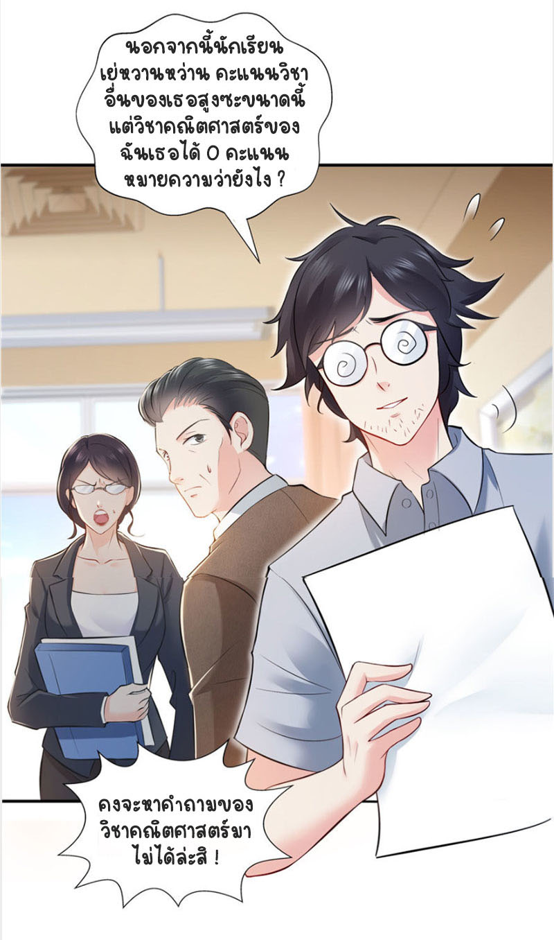 (ชนจีน)Perfect Secret Love The Bad New Wife Is a Little Sweet ตอนที่ 15 หน้า 21