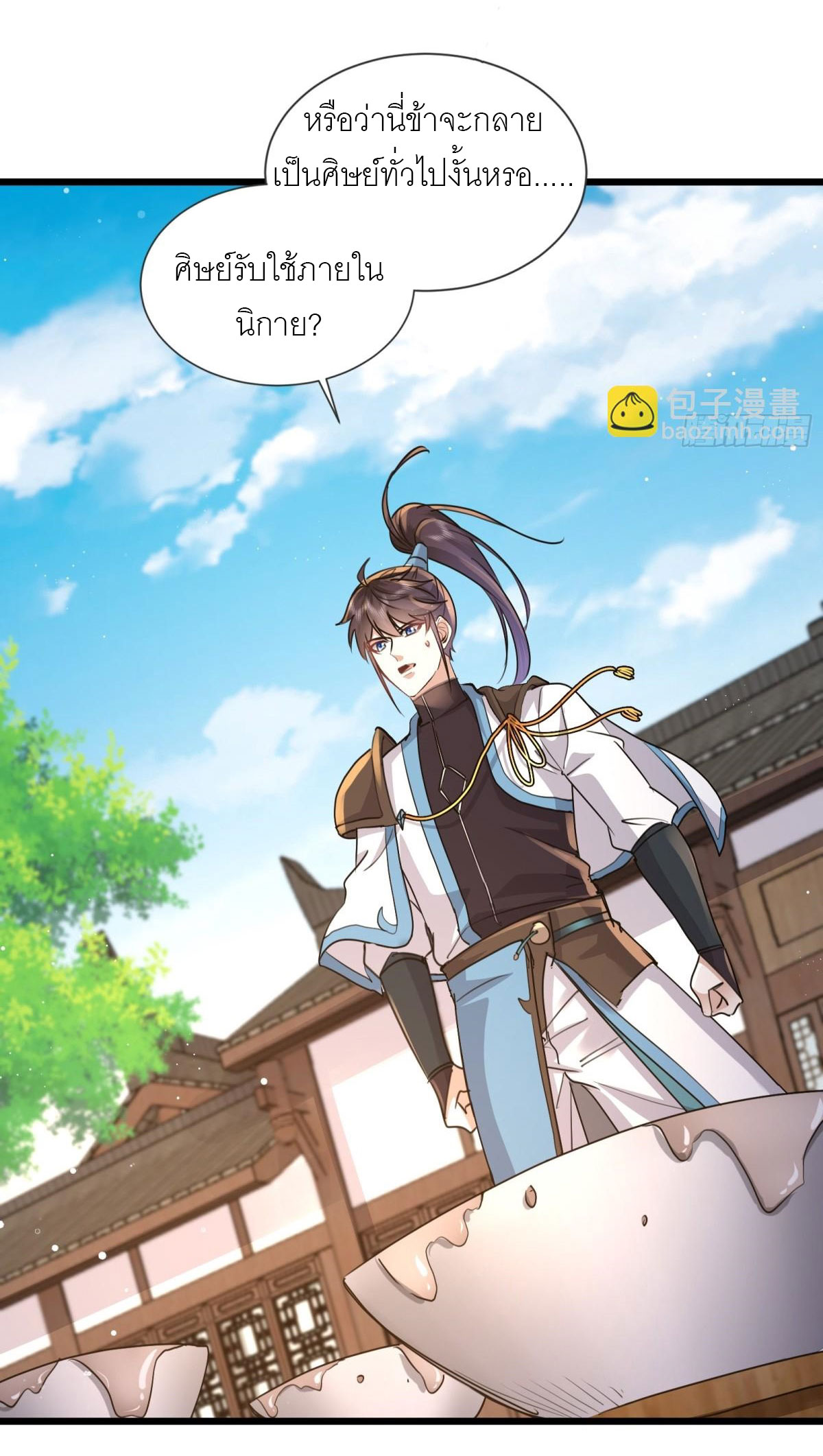 เพื่อแข็งแกร่งขึ้น ต่อให้ข้าต้องฝึกฝนเคล็ดวิชาต้องห้ามก็ยอม ตอนที่ 6 หน้า 27