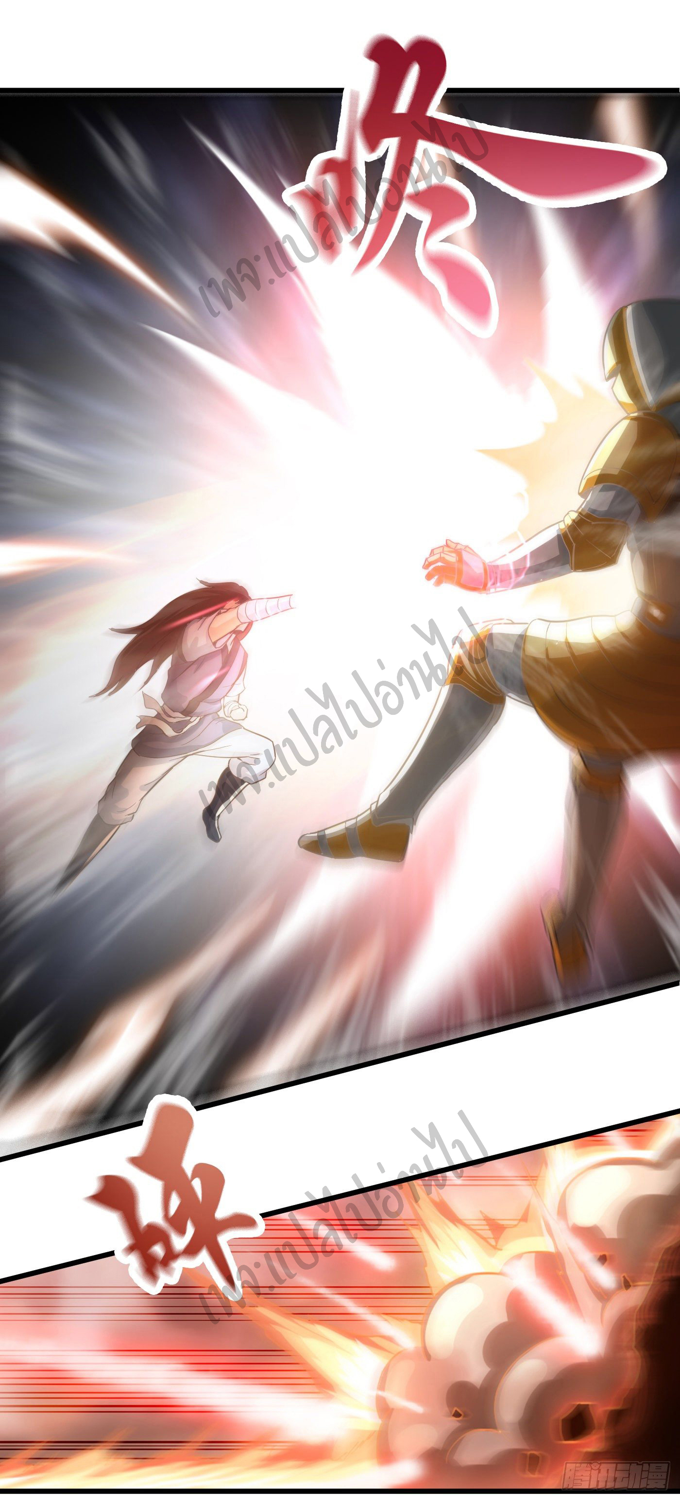 Valkyrie Supreme ตอนที่ 41 หน้า 4