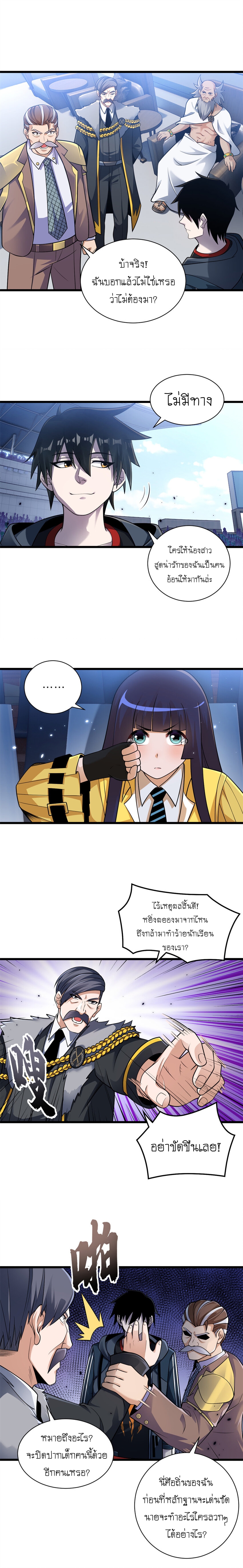 Super god pet shop - ร้านค้าสุดยอดสัตว์เลี้ยงระดับพระเจ้า (ชนจีน) ตอนที่ 47 หน้า 2