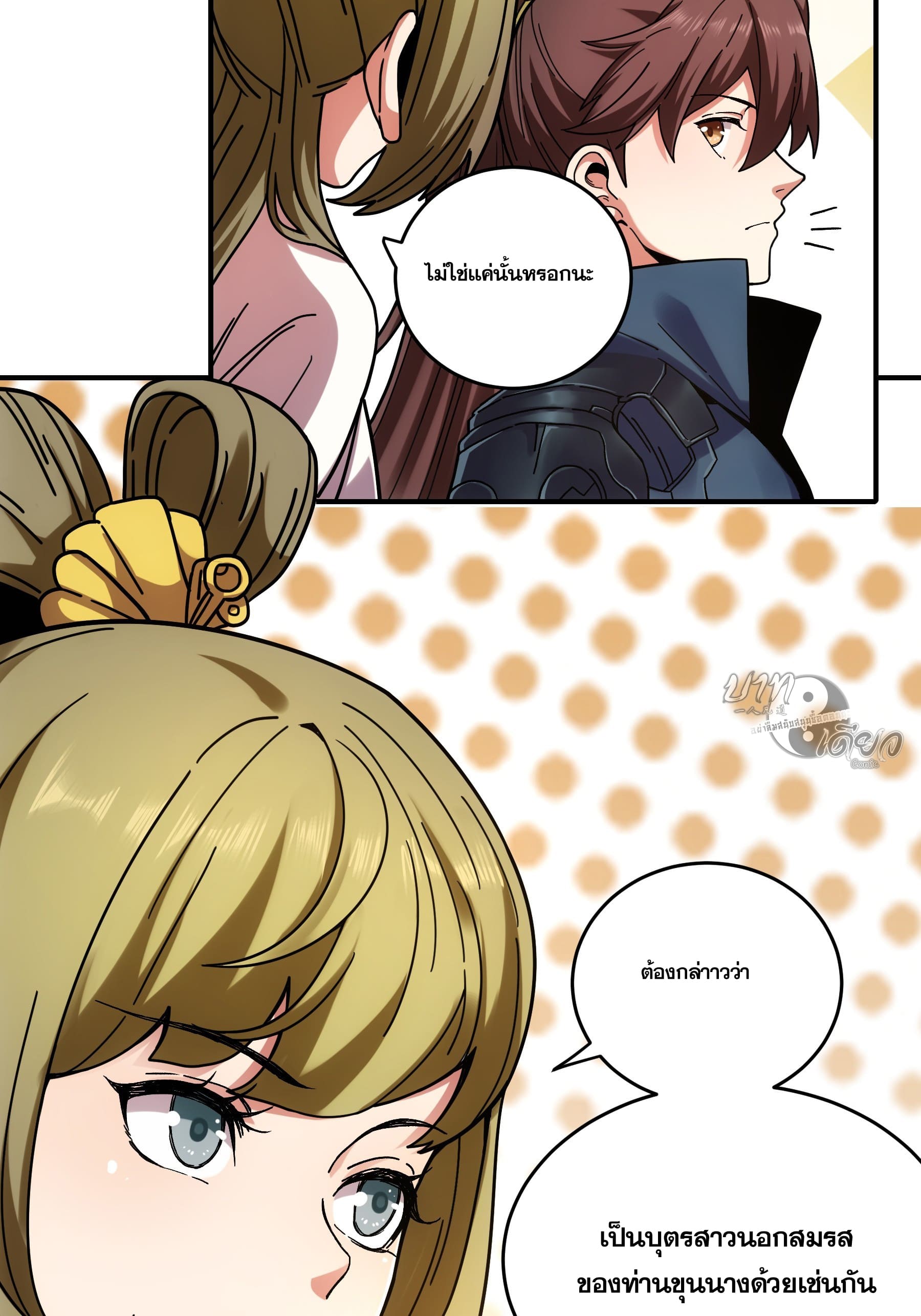 หาญท้าชะตาฟ้า ปริศนายุทธจักร ตอนที่ 17 หน้า 30