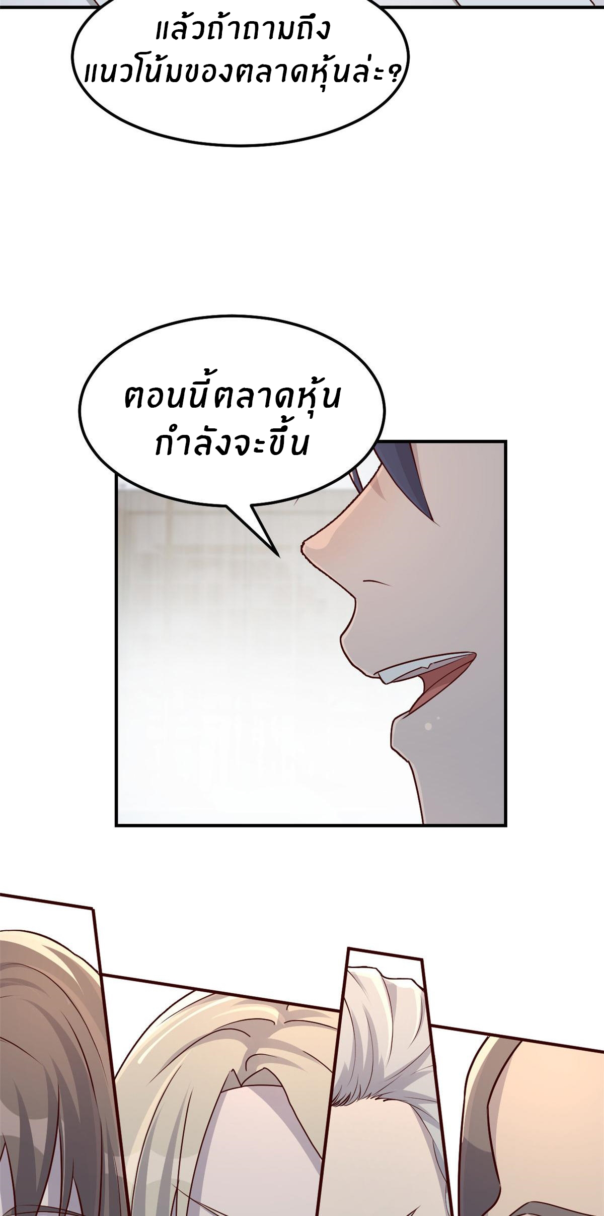 พี่สาวอยากเล่นคุณ ตอนที่ 186 หน้า 12