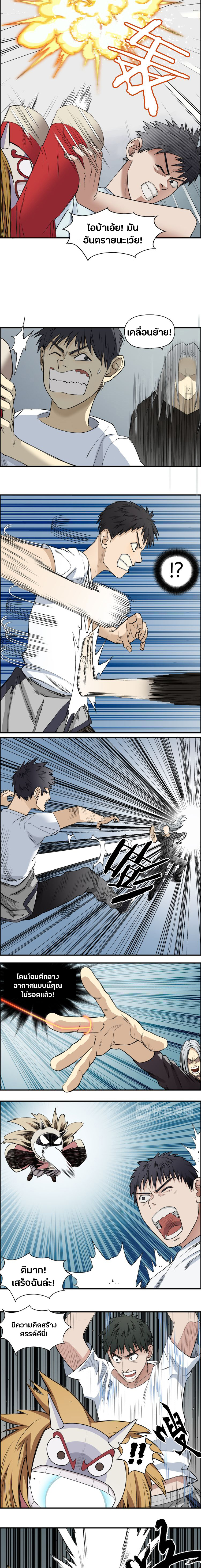 Super Cube ตอนที่ 25 หน้า 7