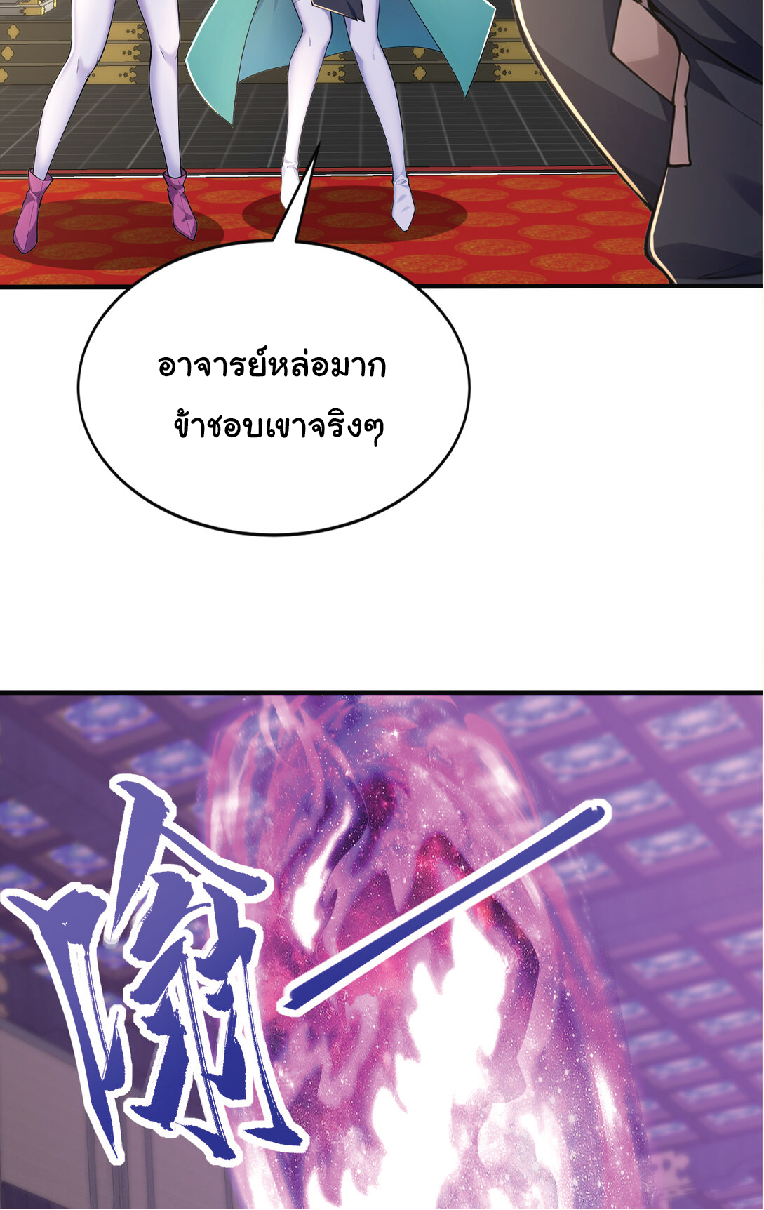 I Get Stronger Just by Lying down while My Apprentice Cultivates ตอนที่ 30 หน้า 13