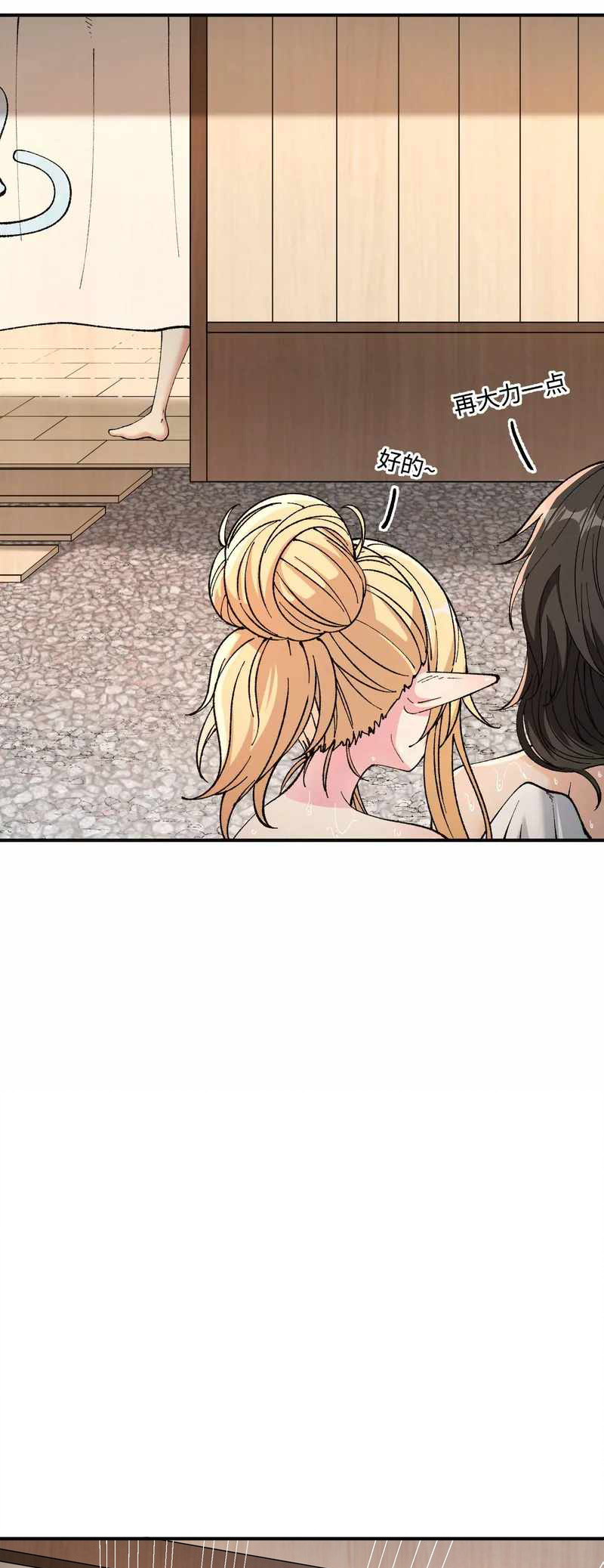 ผู้ยิ่งใหญ่มิได้โง่เสียหน่อย(The Heavenly Path Is Not Stupid) ตอนที่ 28 หน้า 22