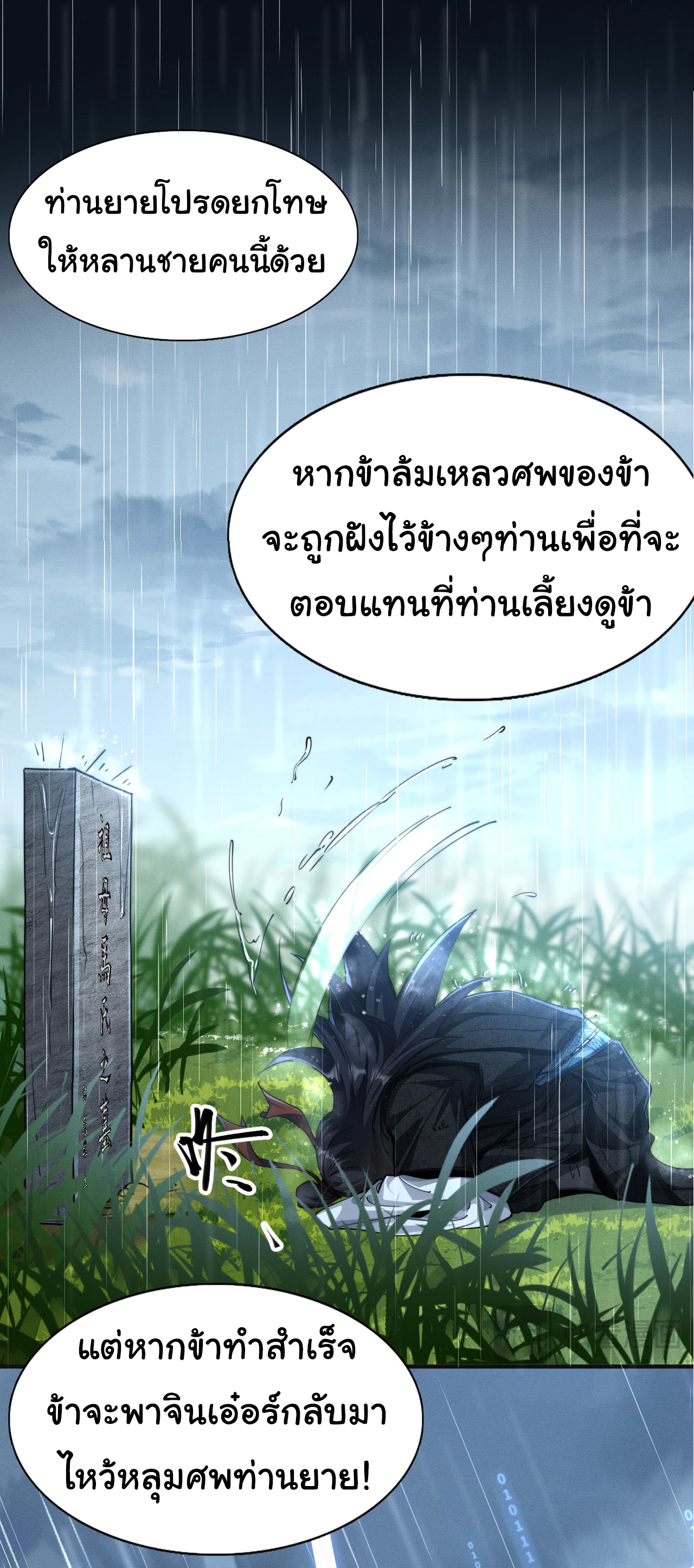 Demon Emperor ตอนที่ 47 หน้า 61