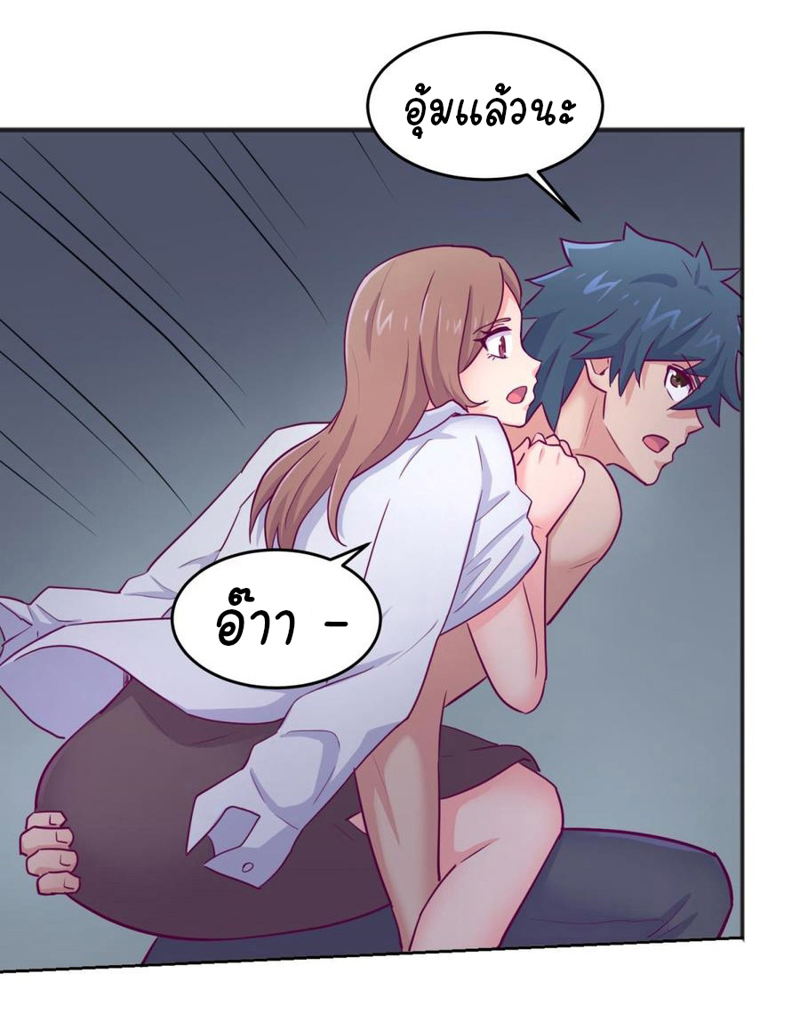 เทพเซียนหมอ ของยัยเทพธิดา ตอนที่ 48 หน้า 11