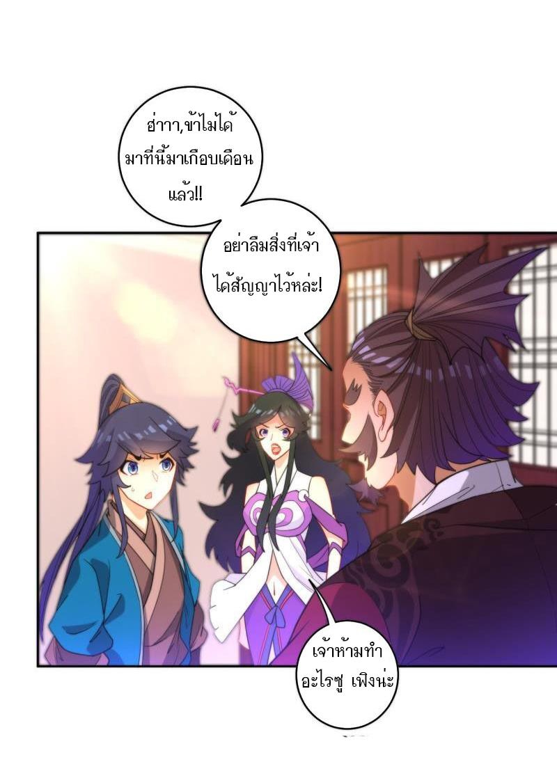 ข้ารับใช้ชั้นหนึ่ง ตอนที่ 50 หน้า 34