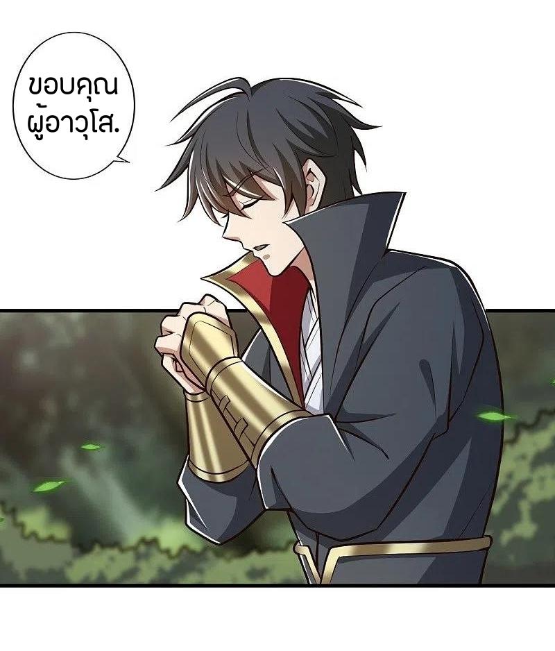 One Sword Reigns Supreme ตอนที่ 152 หน้า 22