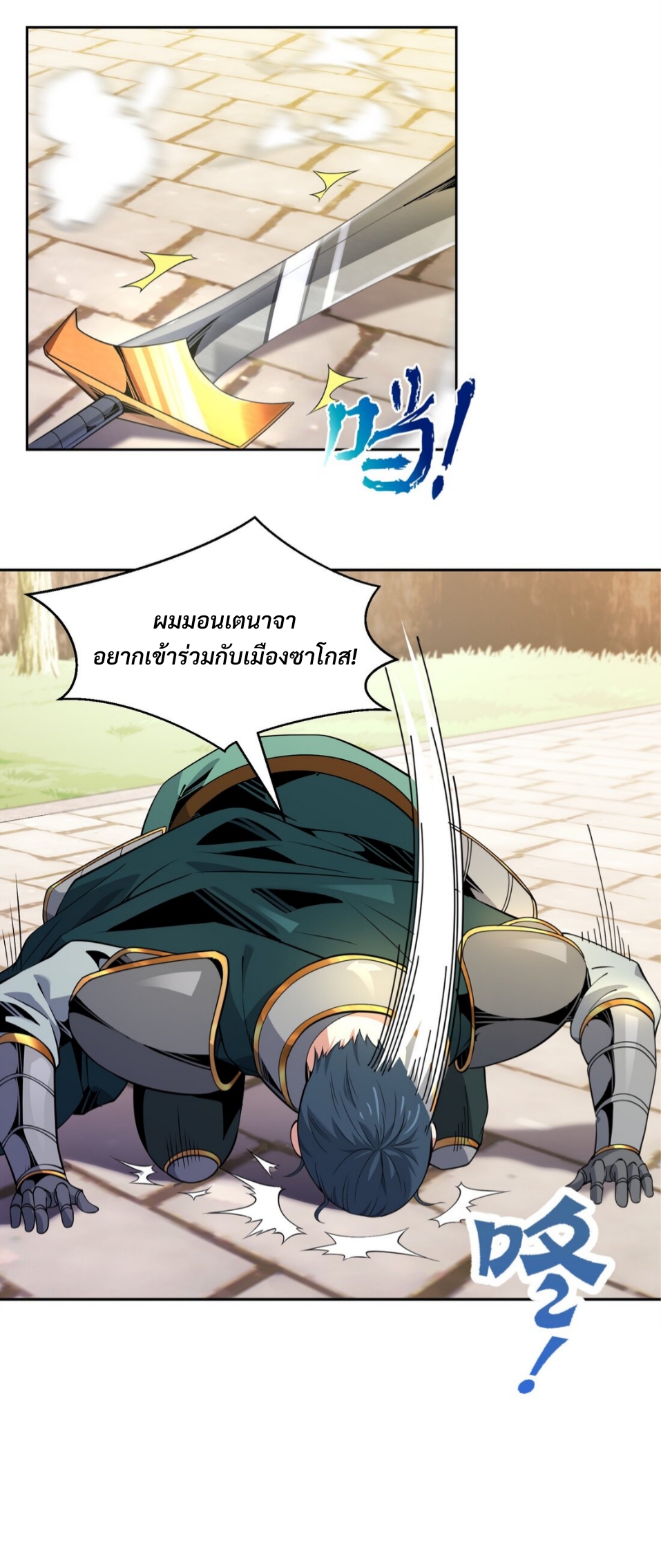 แม้ว่าฉันจะได้รับอาชีพที่แรร์ แต่ทำไมฉันกลับถูกทั้งเซิร์ฟเวอร์เกลียด? ตอนที่ 15 หน้า 20