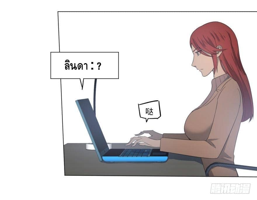 List of villains ตอนที่ 11 หน้า 26