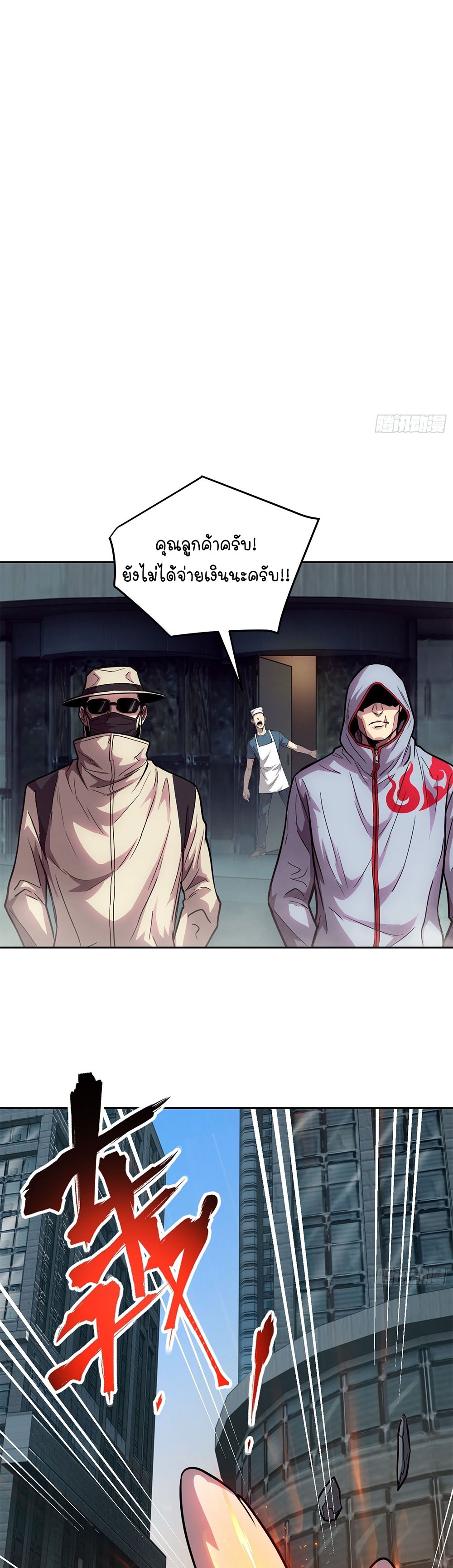 [Emo] Mood Disorder | โรคอารมณ์ คนคลั่งแดนวิปลาส ตอนที่ 52 หน้า 4