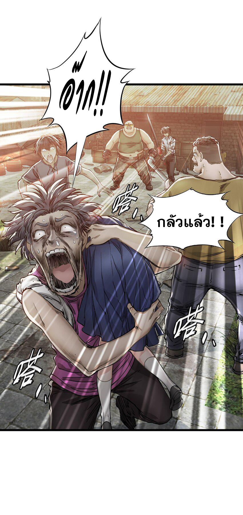 ช่างกล วันสิ้นโลก (Apocalypse Mechanic) ตอนที่ 15 หน้า 28