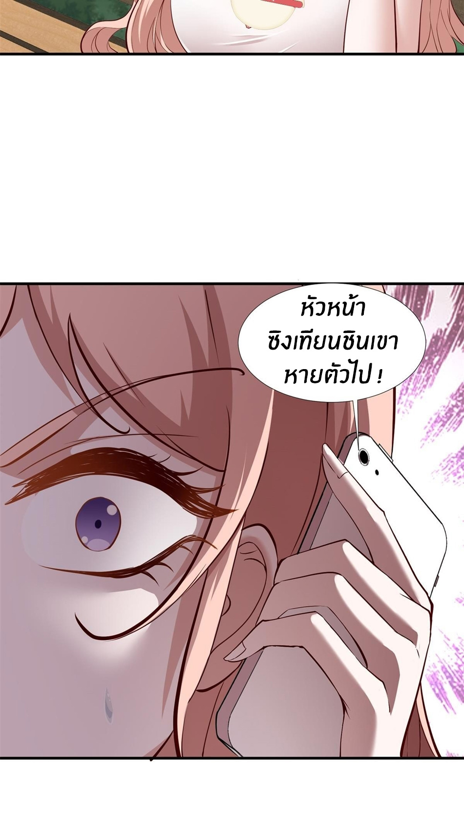 ขอล่ะอย่าเป็นที่ 1 เลย ตอนที่ 46 หน้า 28