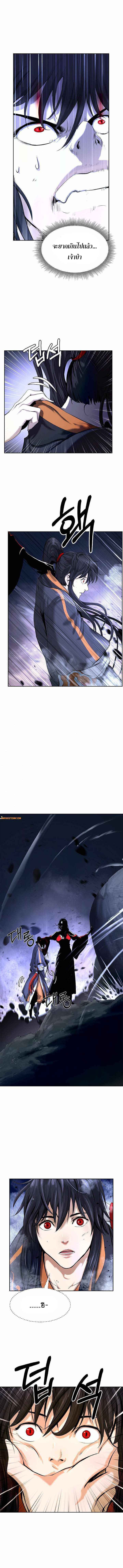 2.เรื่องราวการกลับชาติมาเกิดของ เสือน้อยโฮกปิ๊บ ตอนที่ 31 หน้า 7