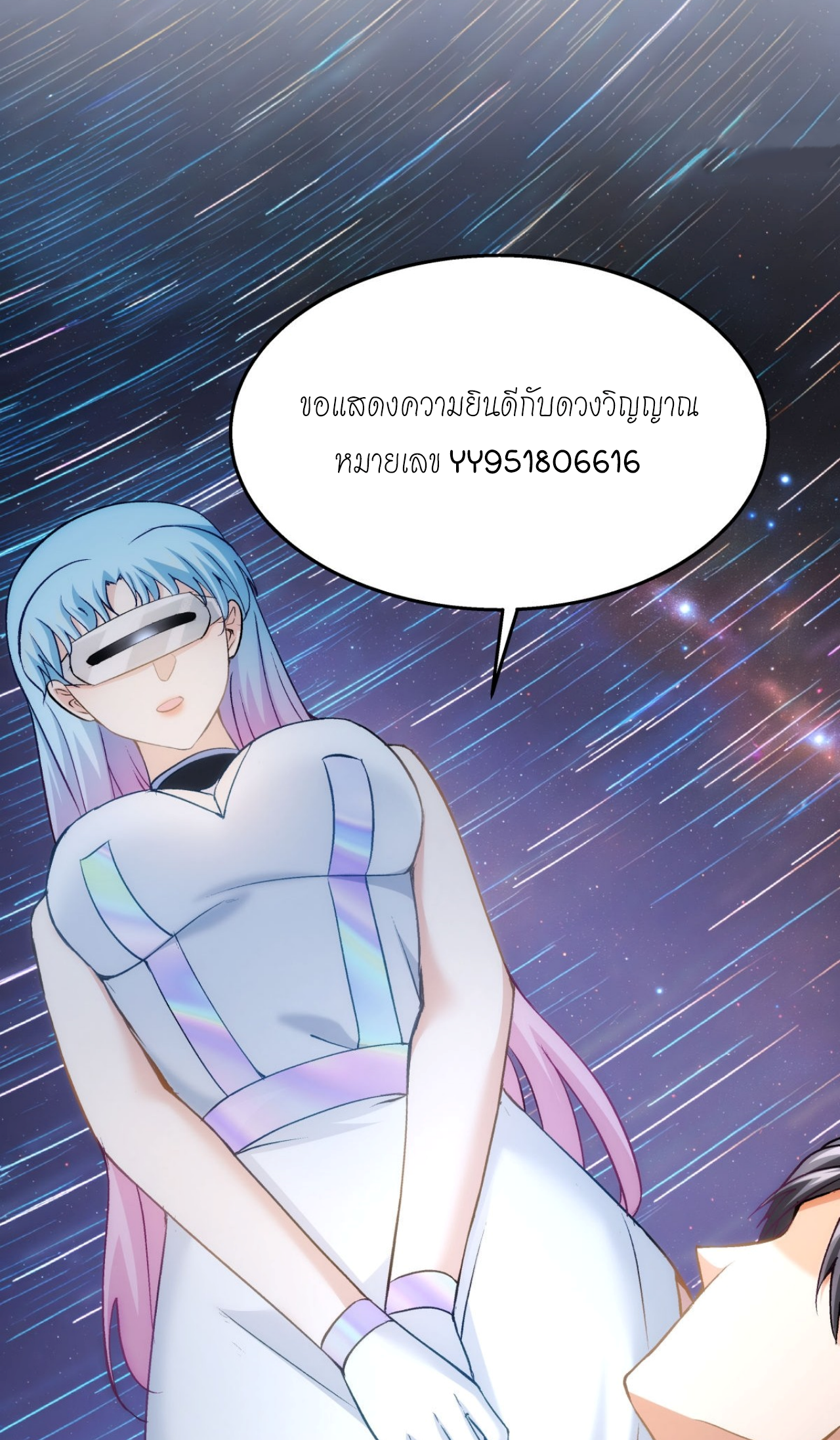 ฉันรับช่วงต่อระบบผู้เล่น ตอนที่ 1 หน้า 4