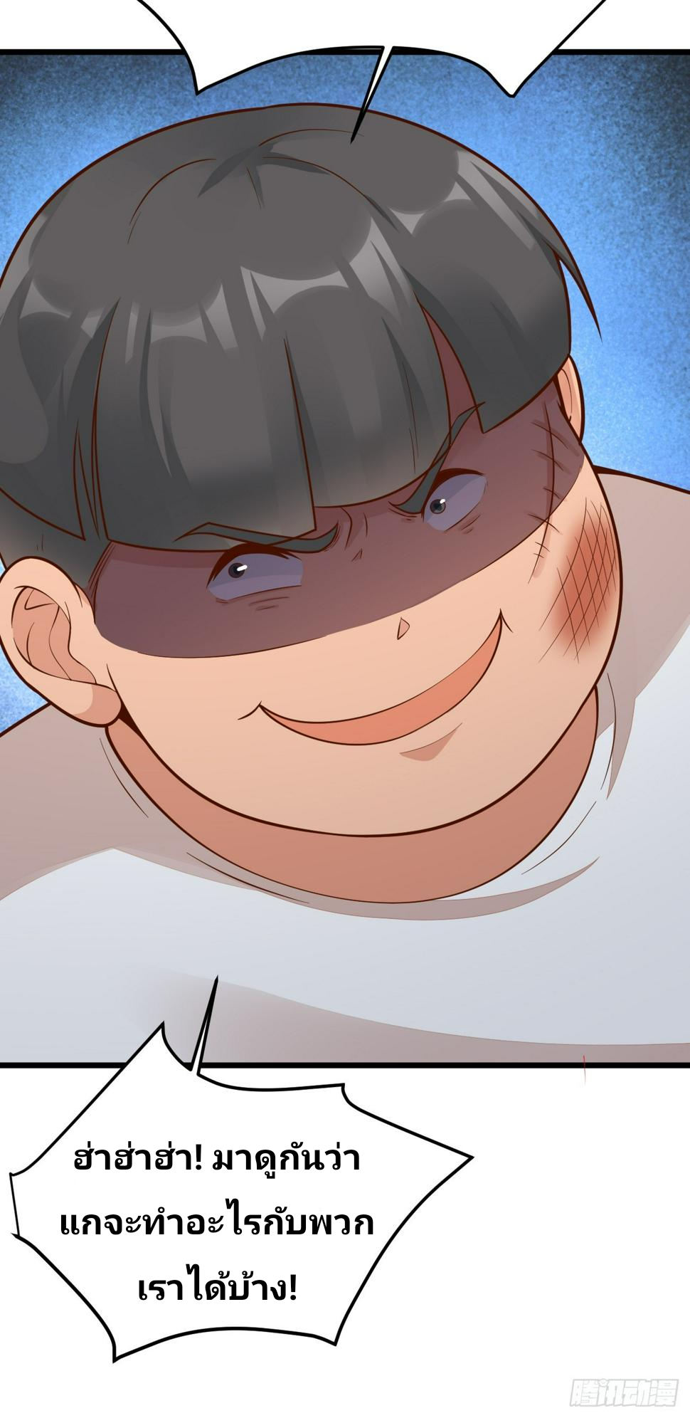 ฉันสุ่มตัวตนใหม่ทุกสัปดาห์ ตอนที่ 65 หน้า 12