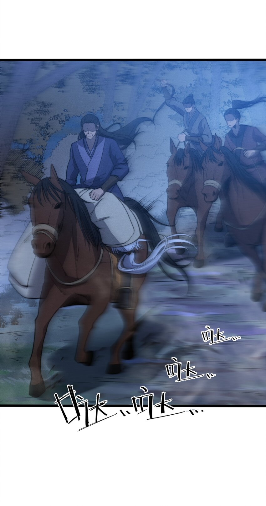 ระบบกลืนกินขั้นสุดยอด ตอนที่ 25 หน้า 53