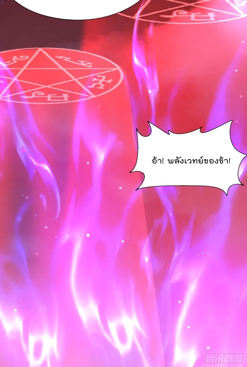 สมบัติทั้งหมดที่ข้าทิ้งไปตอนนี้กลายเป็นผู้หญิงไปซะแล้ว (ชนต้นฉบับ) ตอนที่ 27 หน้า 17