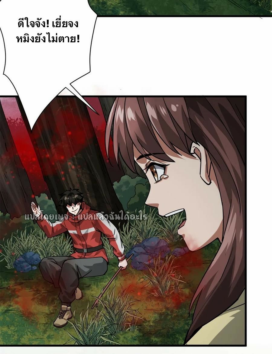 รูเล็ตเวิลด์ สุ่มไอเทมเอาชีวิตรอด ตอนที่ 135 หน้า 46